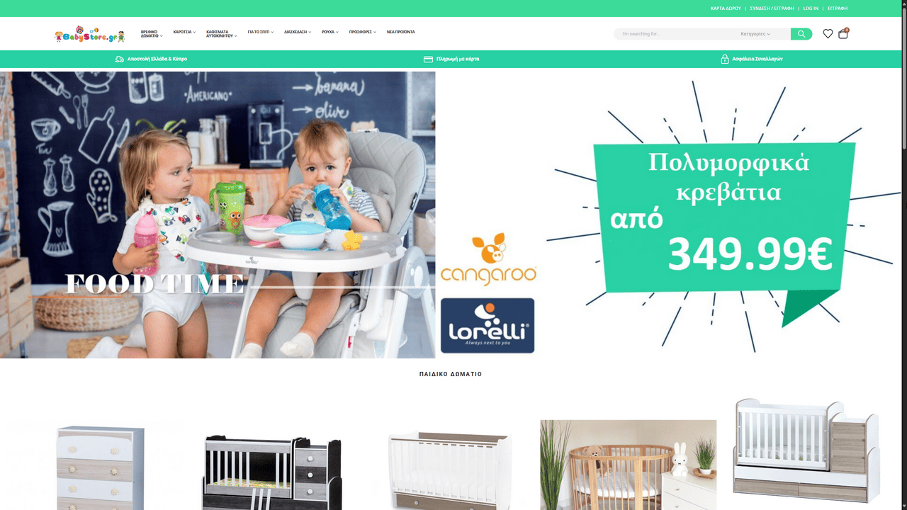 Babystore.gr